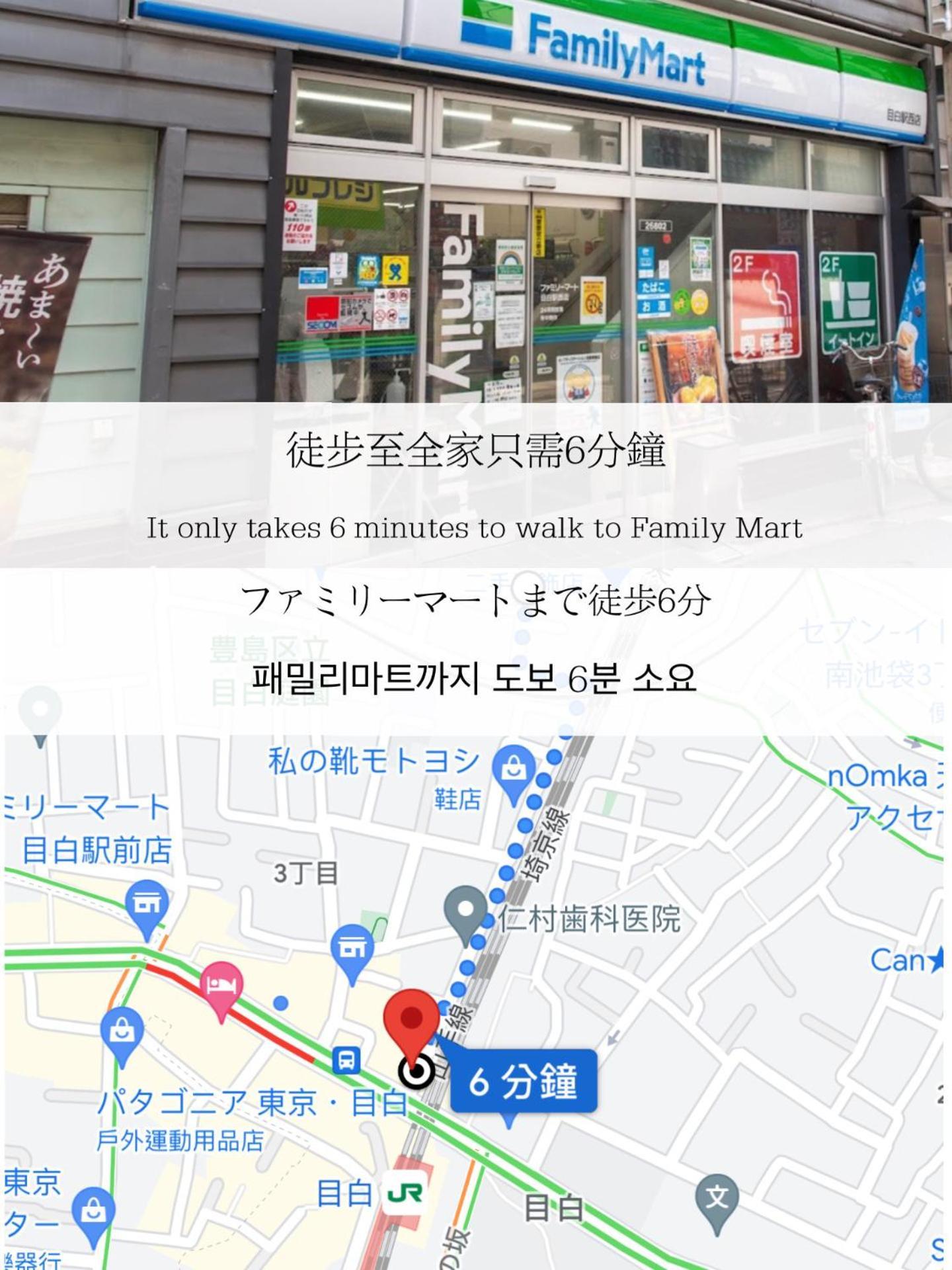 Ferienwohnung 小春日和_Solamo_微甜館 Präfektur Tokio Exterior foto